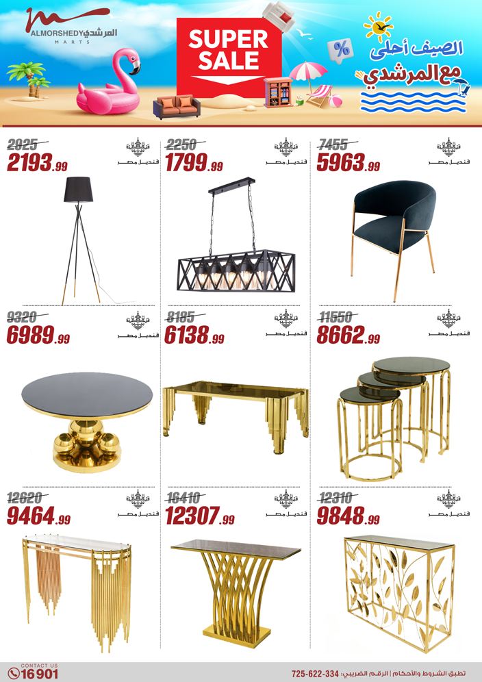 almorshedy offers from 21apr to 17apr 2025 عروض المرشدى من 21 إبريل حتى 17 إبريل 2025 صفحة رقم 136